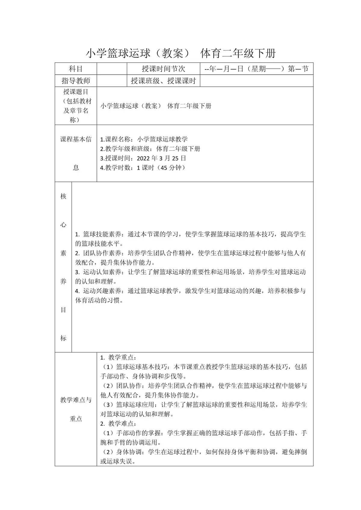 如何根据个人体能调整篮球对抗训练强度_1